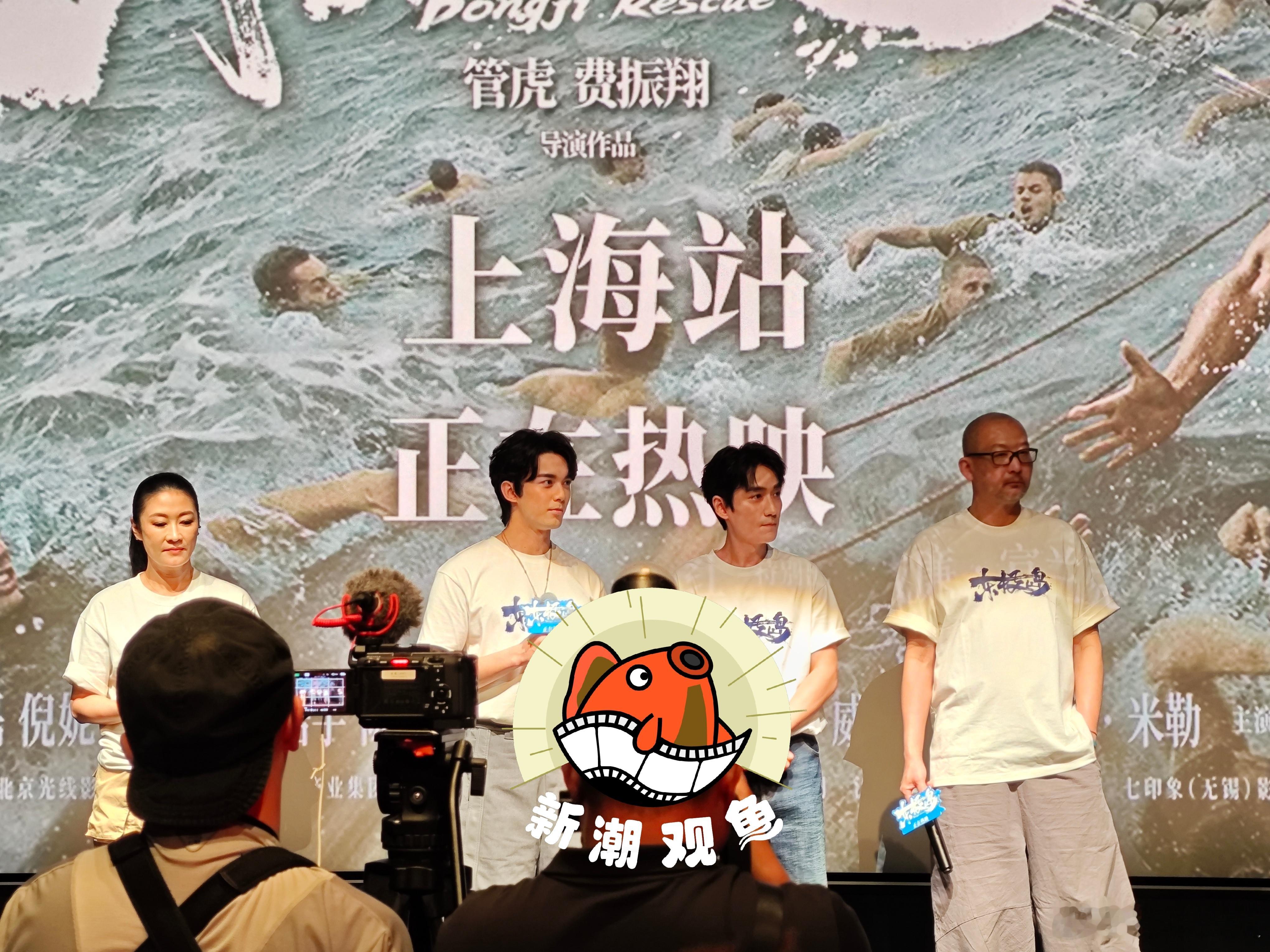 电影《东极岛》上海路演，导演管虎，制片人梁静，主演朱一龙和吴磊出席。电影东极岛 