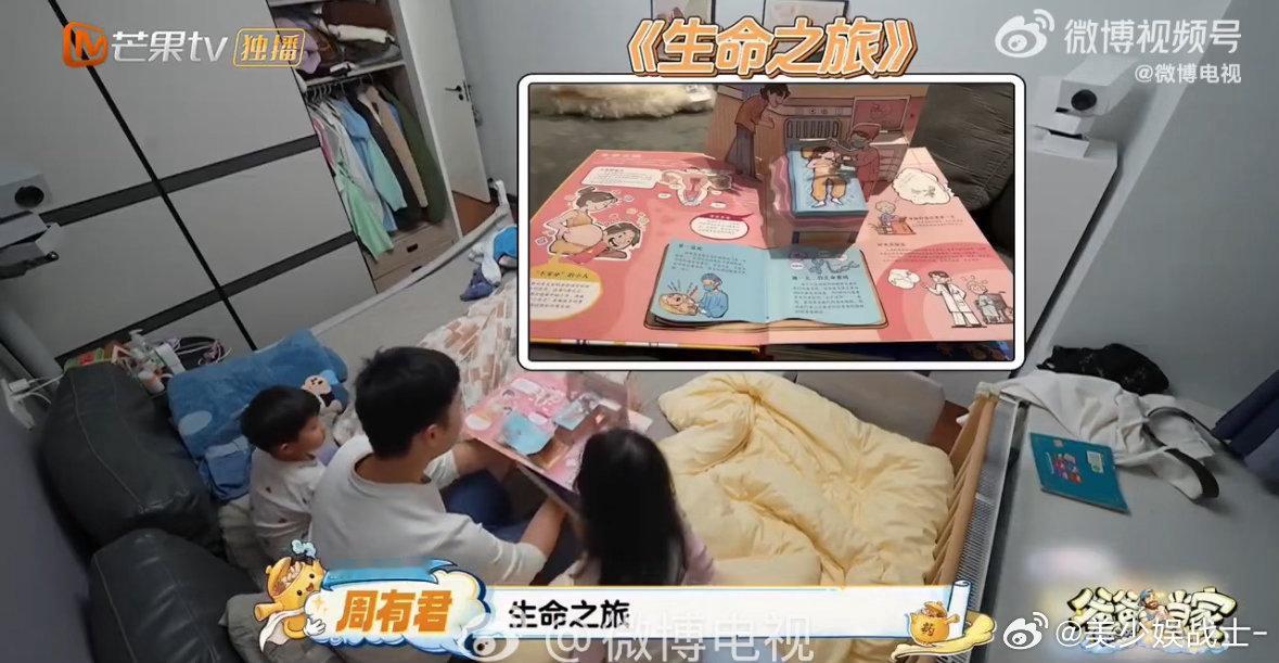 爸爸当家儿童性知识科普样本爸爸当家真实通透的家庭启蒙示范，认真耐心解答孩童疑问，