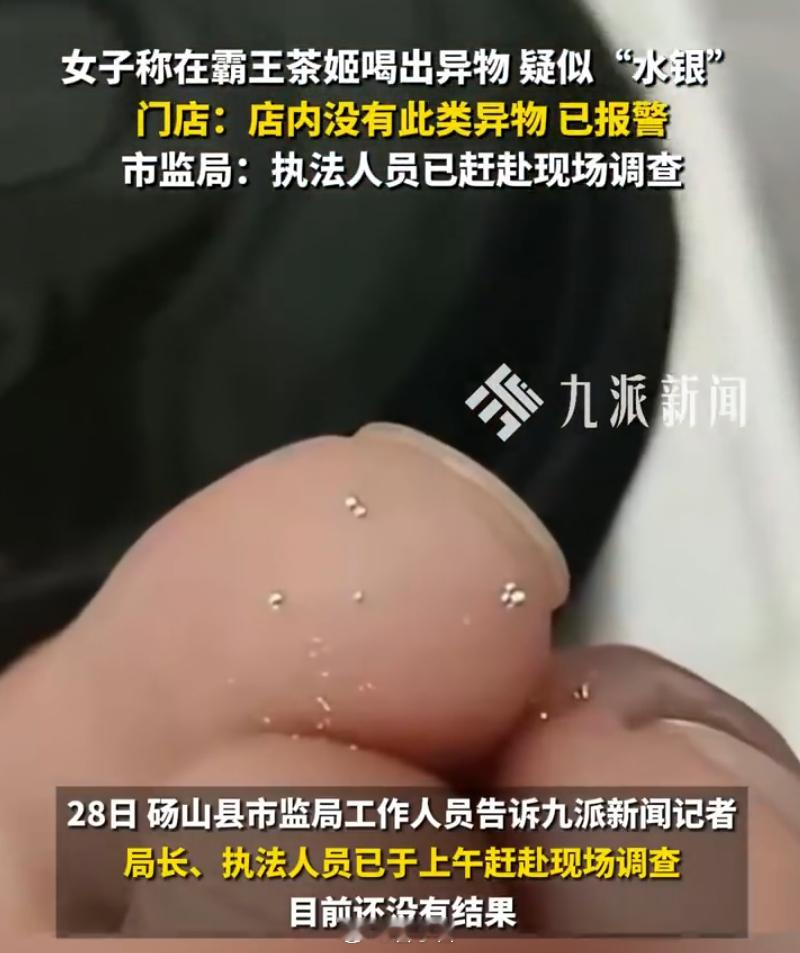 且不说这银色颗粒哪来的，是水银的概率太小了。水银是液态金属，根本拿不起来，再者，