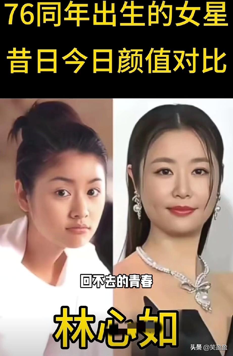 76同年出生的女星
昔日今日颜值对比
哪一位最美？
你喜欢哪几位？
