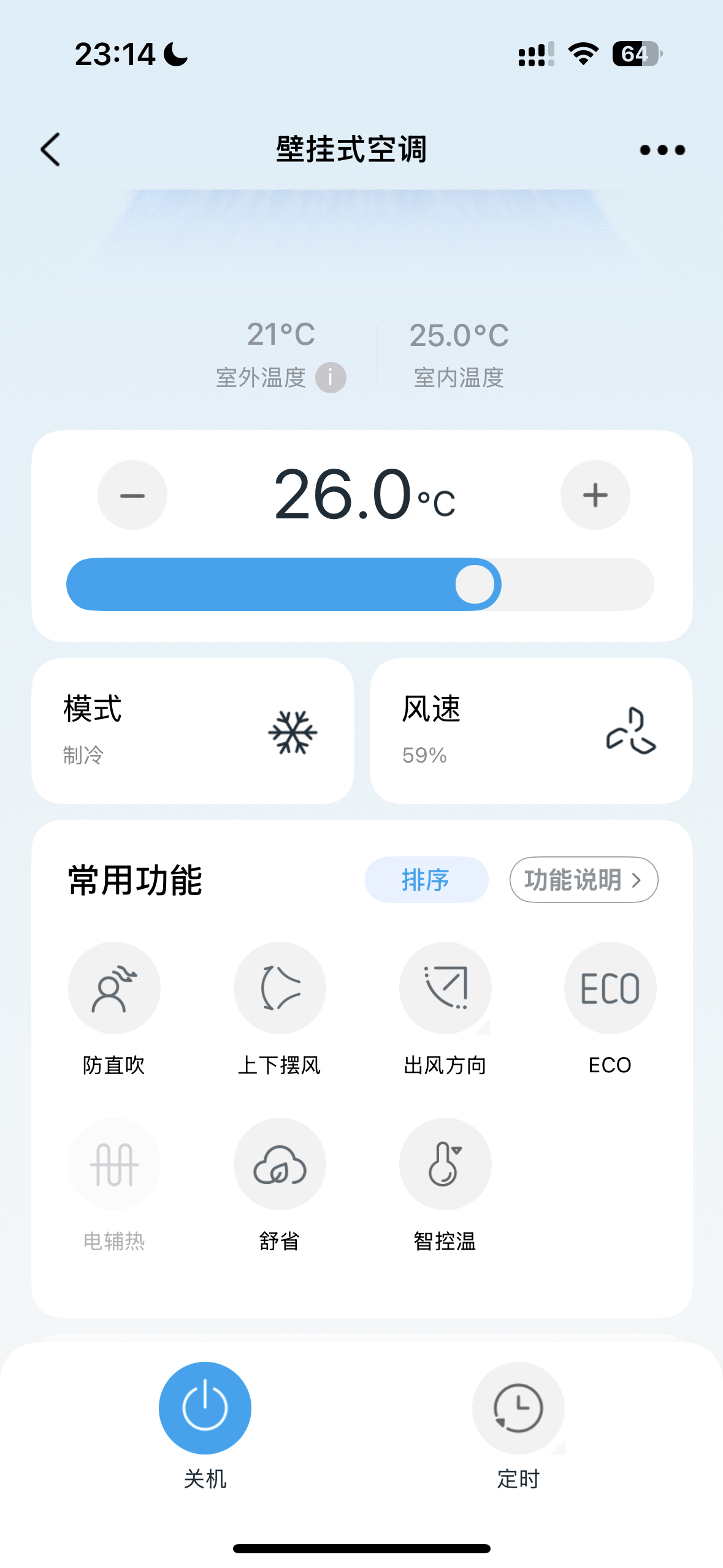 蚊子你给我等着吧 看我不冻死你 