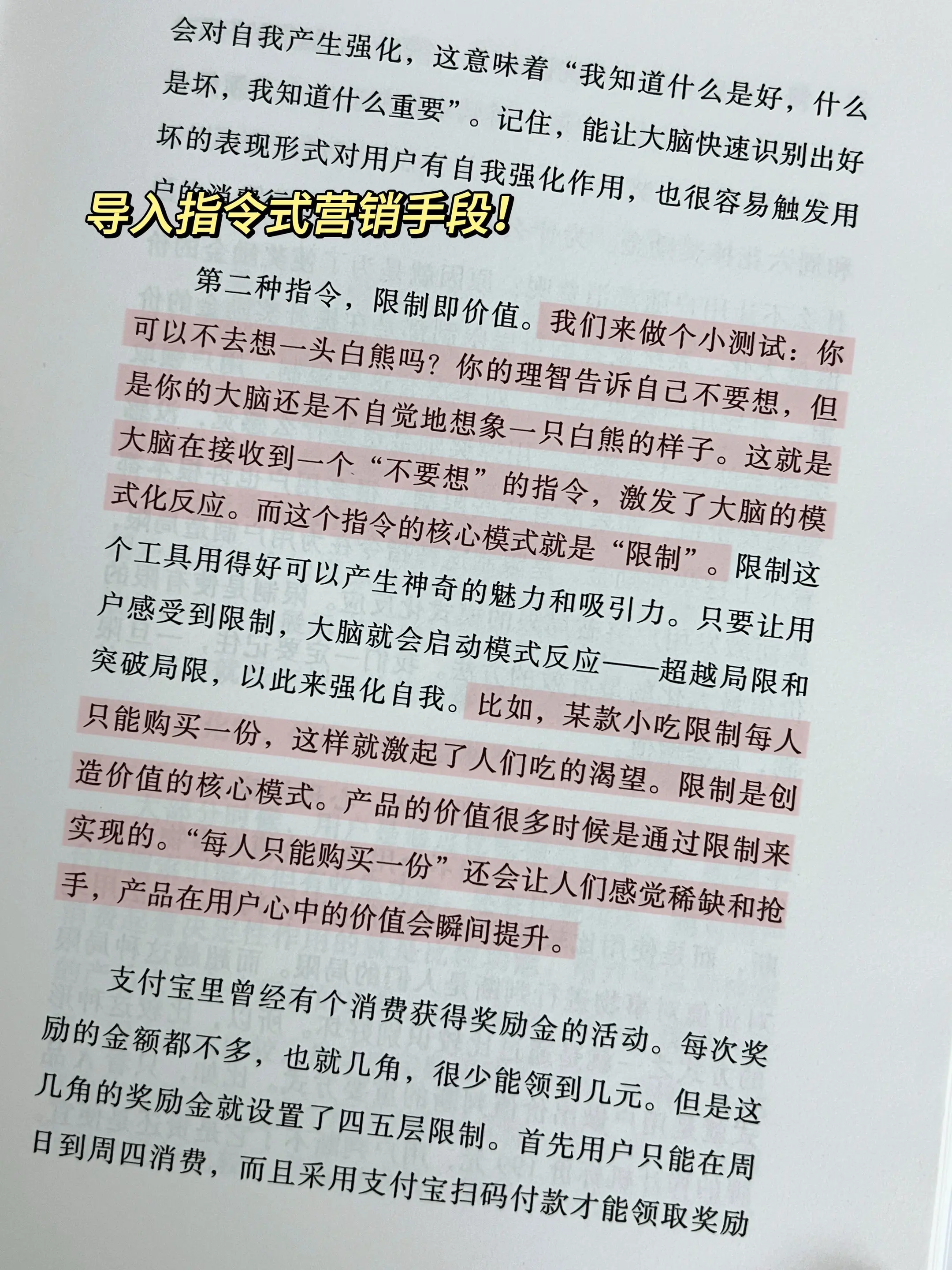 读懂了多巴胺，你就掌握了营销密码。