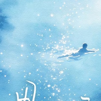 每日一善 🦋 阳光信用 🦋 每日一善 【☀️极好784｜橙V】ε(*･ω･)