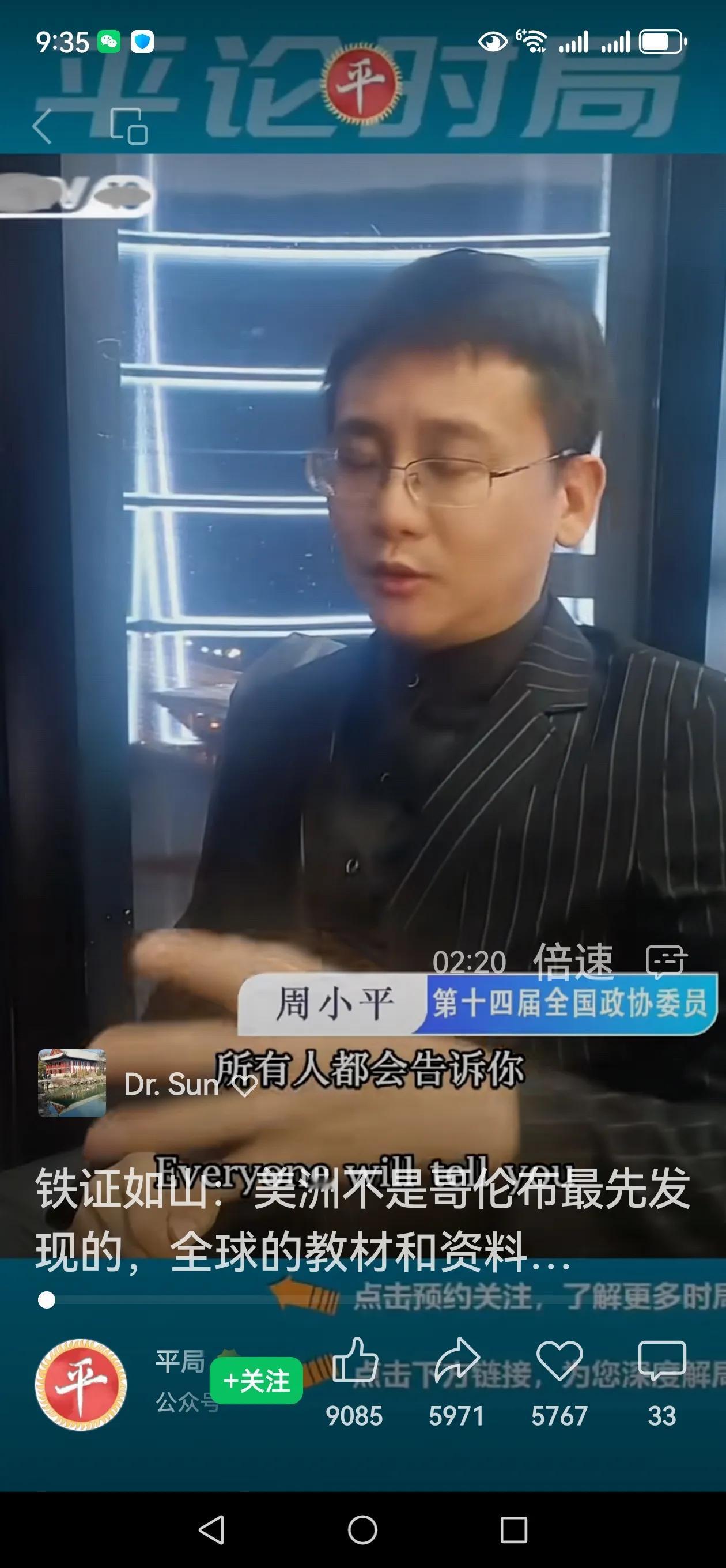 不认同周小平的批评

国内学术界和国外学术界都说的是相遇

如果要说发现，那一定