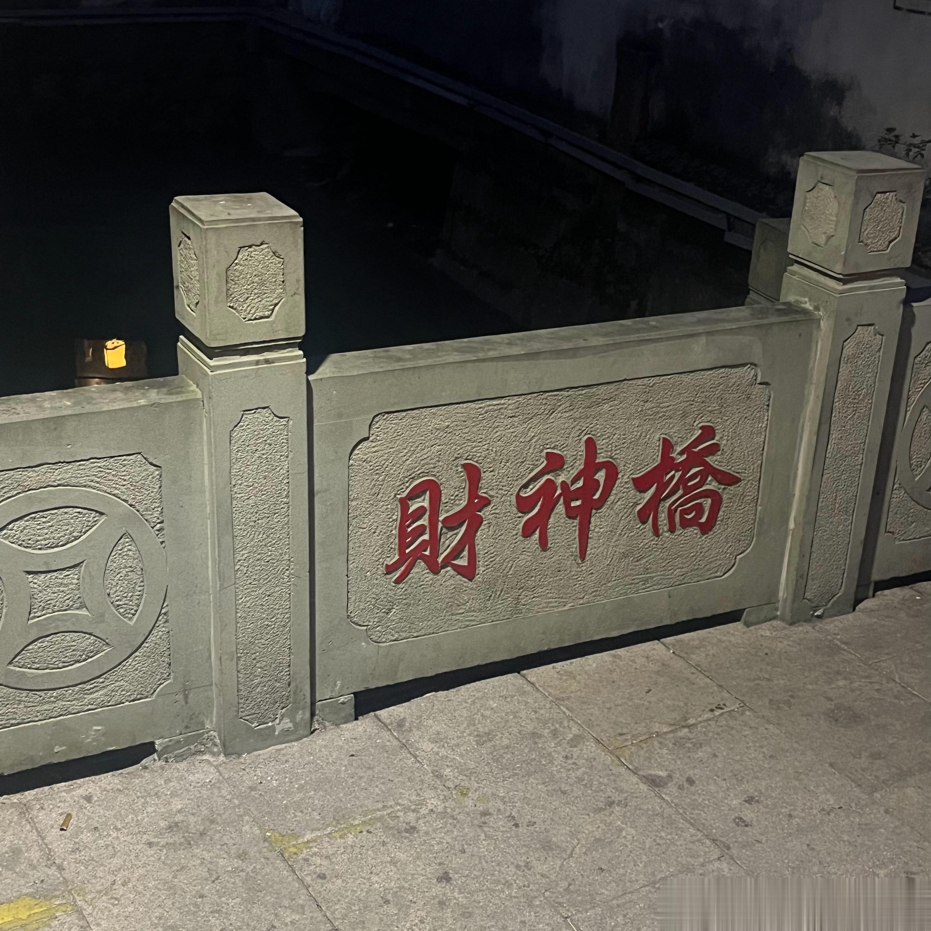 昨晚去逛了逛吃完饭散散步还是很舒服的  ​​​