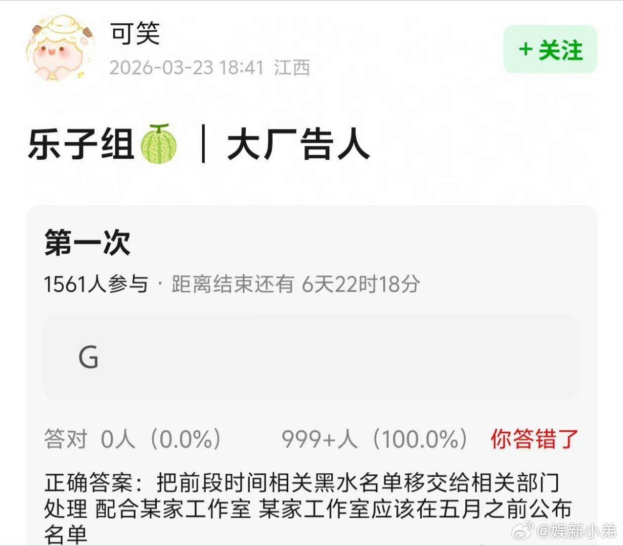 曝大厂告人有🍉主爆料大厂告人，“ 把前段时间相关黑水名单移交给相关部门处理 配
