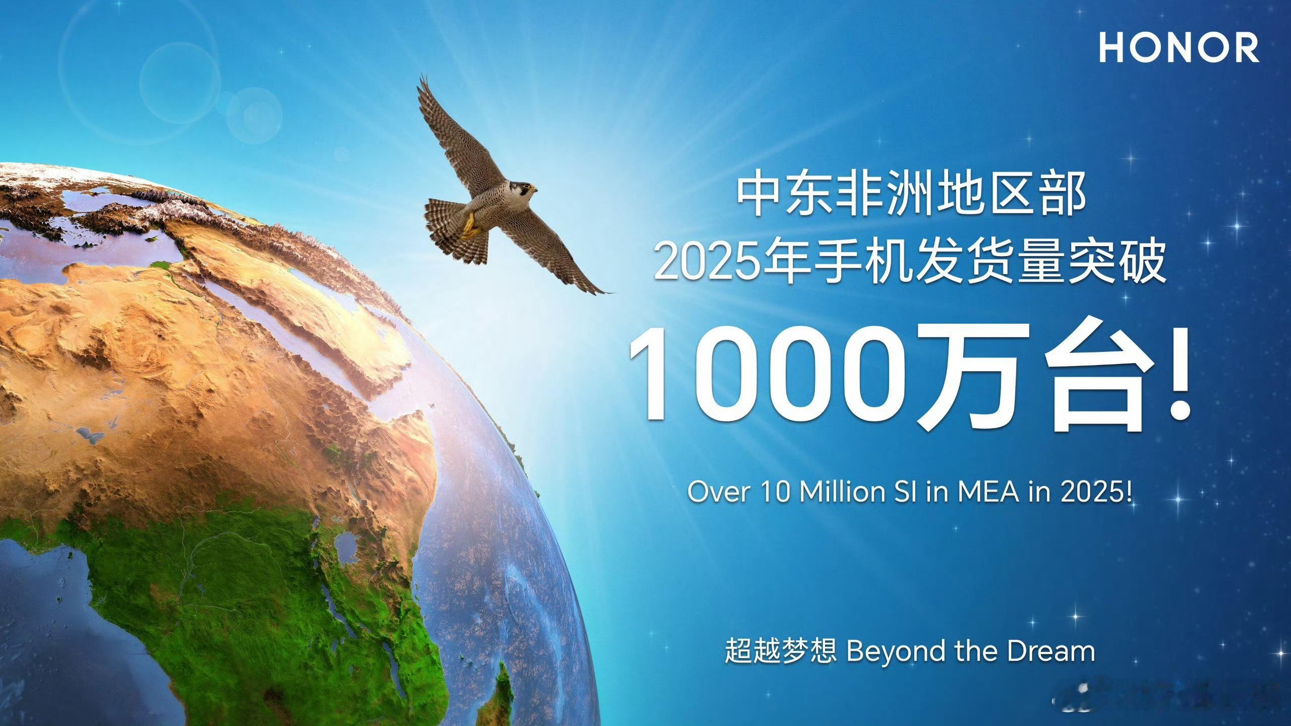 荣耀今年国内市场表现虽然不够亮眼，海外市场却非常不错。荣耀已经连续很多个季度在全