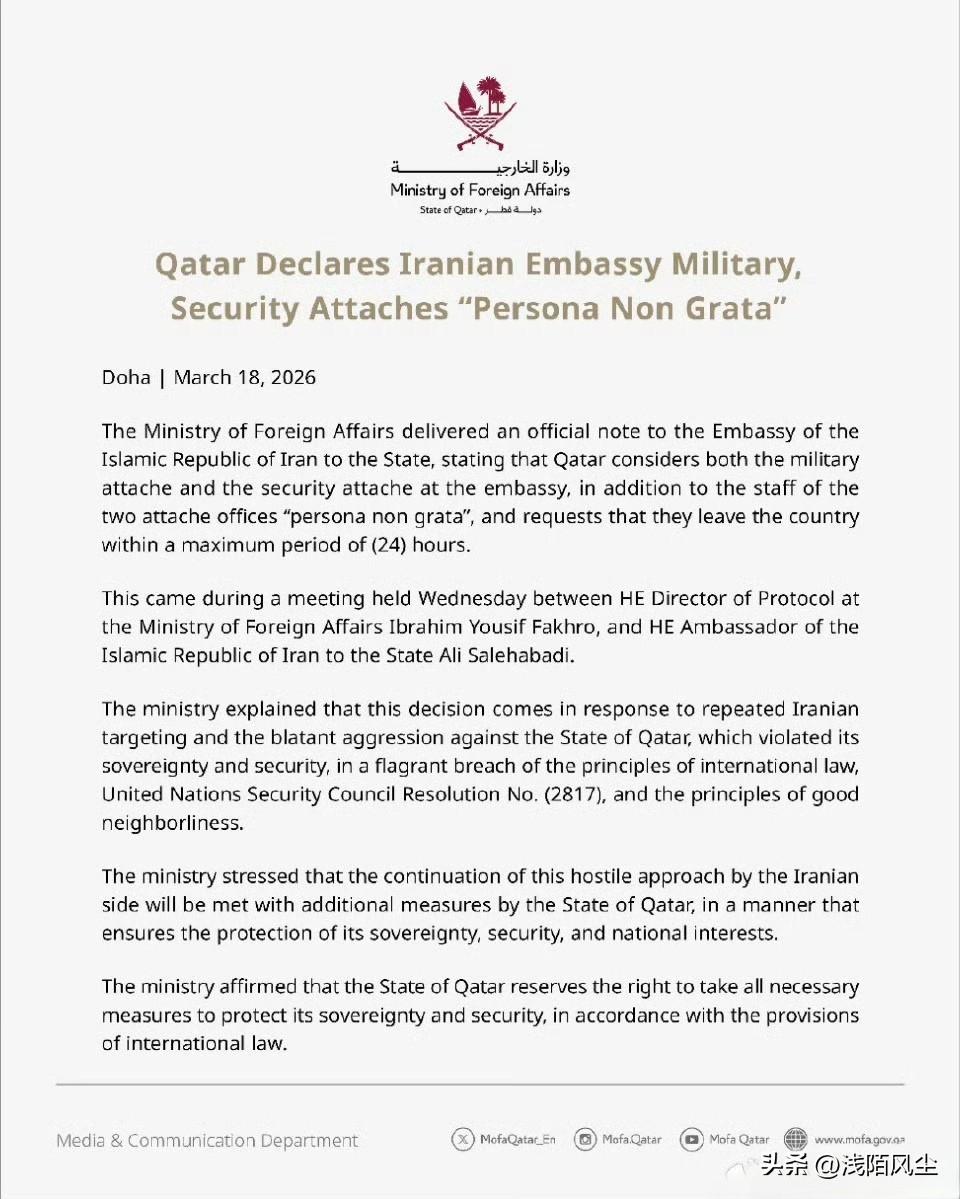 卡特尔外交部发布声明: 

外交部向伊朗伊斯兰共和国驻该国大使馆递交了一份正式照