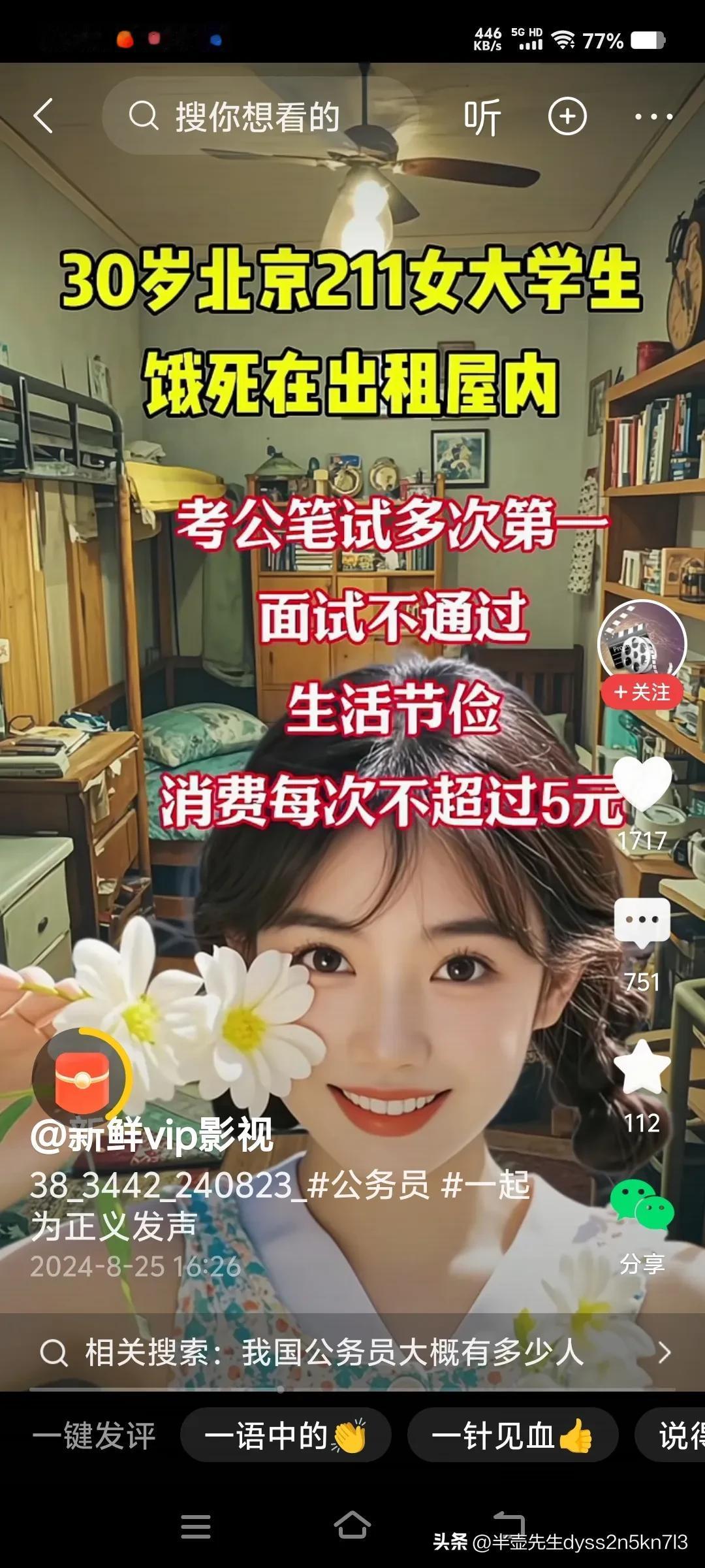 暂停所有对外无偿援助，救国内陷于困境的所有人！#救中国老百姓# #国人该觉醒啦#