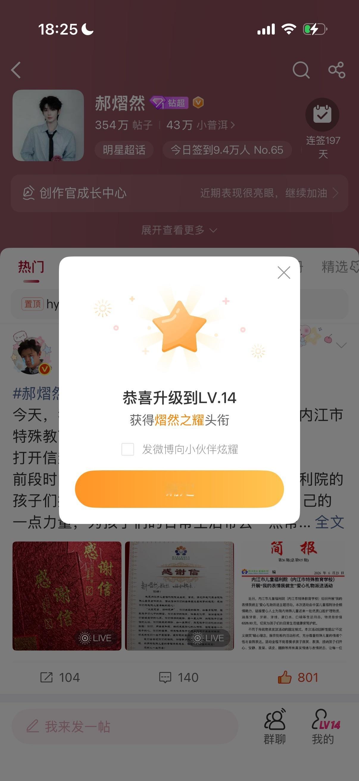 纪念一下～连续签到200天