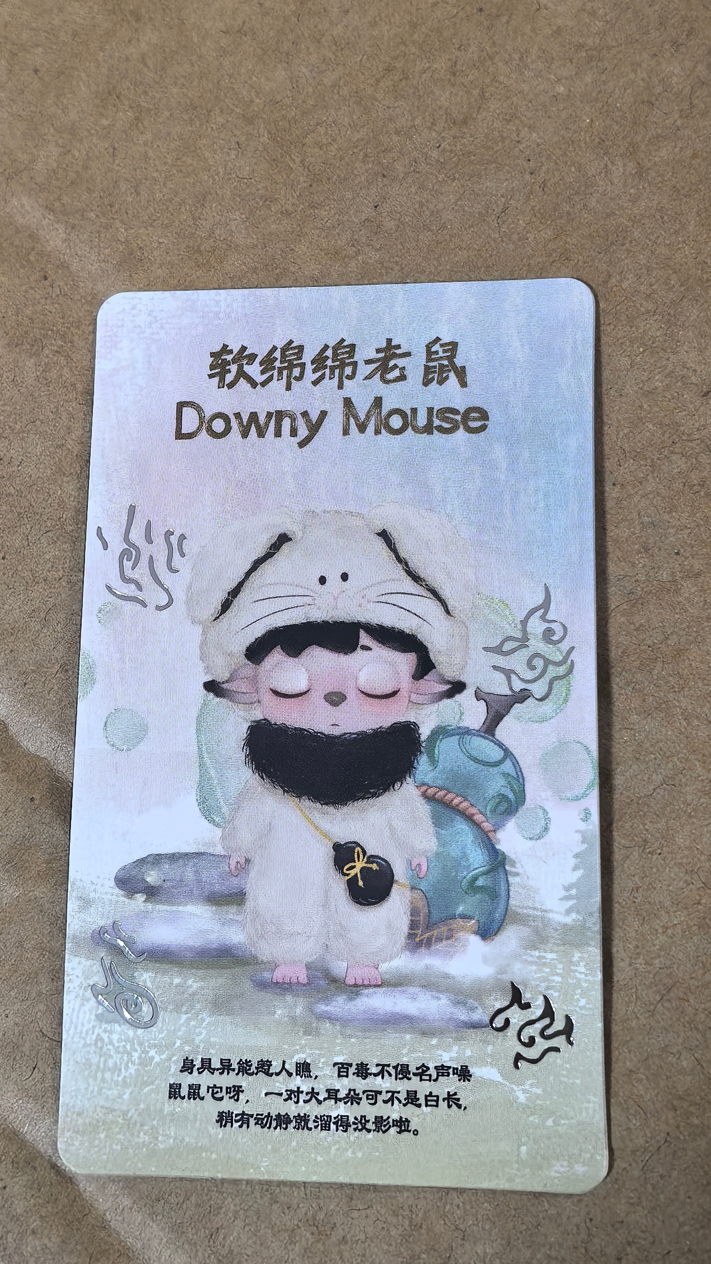 去当小杰瑞了