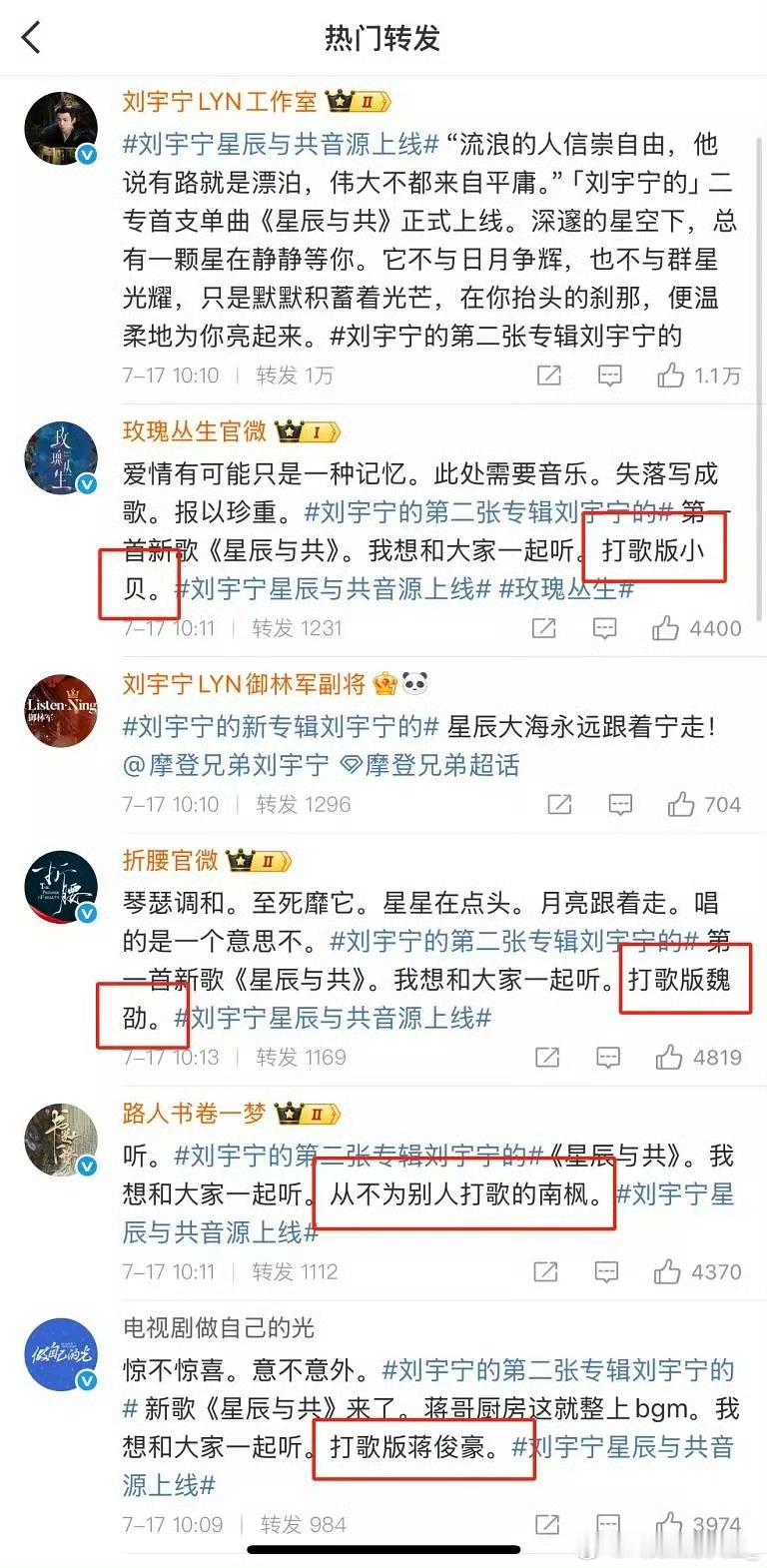 刘宇宁业内口碑挺好的，官微都来了，除了任务博，这我真第一次见 刘宇宁的2025巡