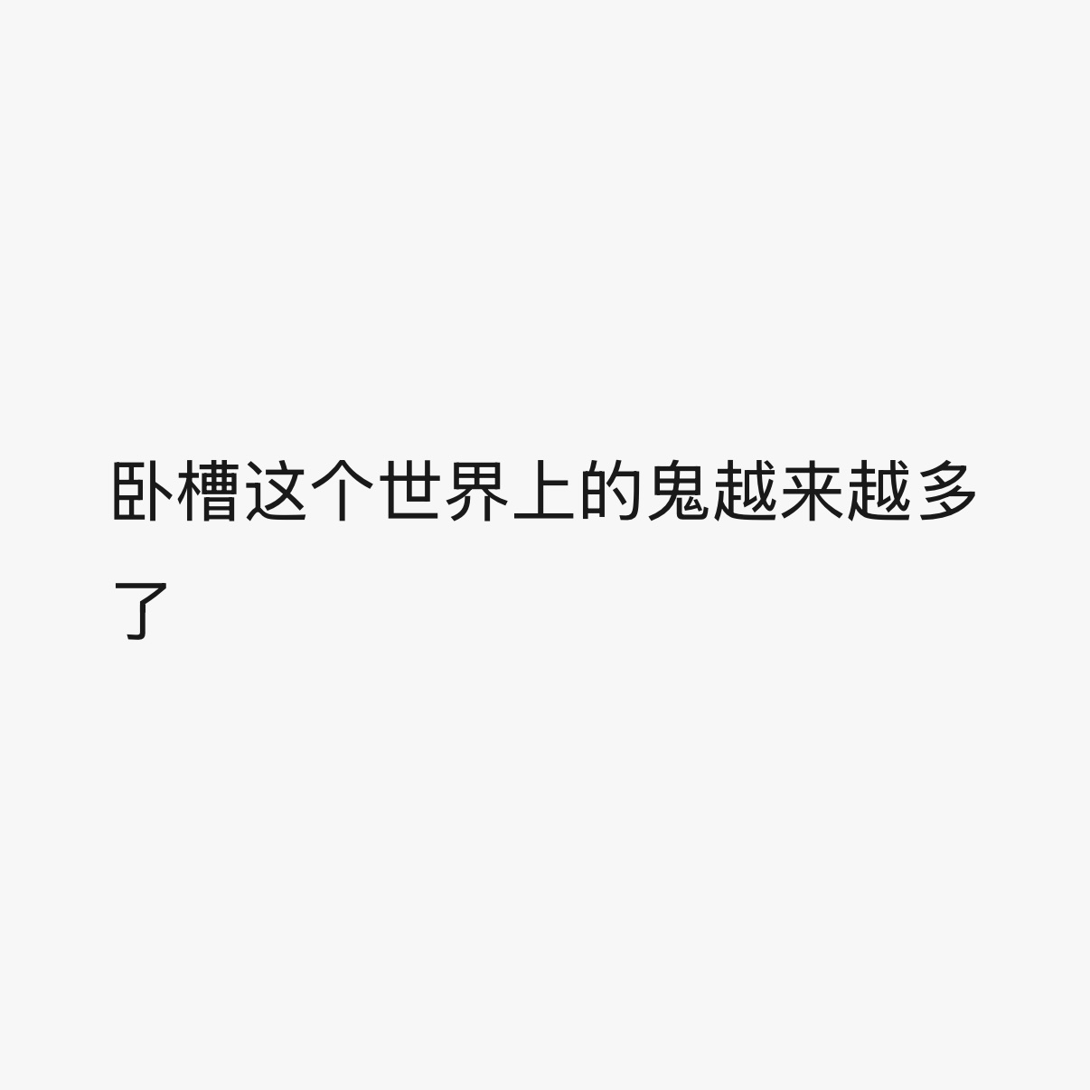 anti我儿的都死无全尸了。。。 