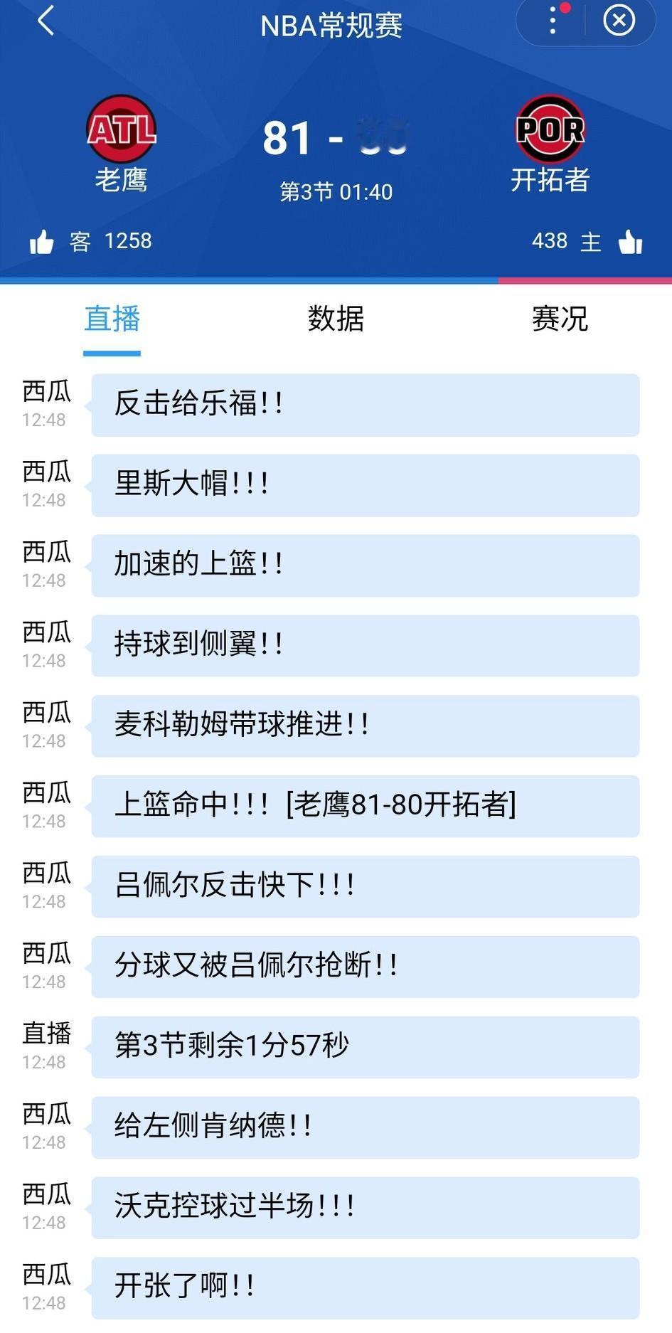 杨瀚森今天估计上不了场，留着体力打明天的发展联盟吧。开拓者替补席画面：杨瀚森与穆