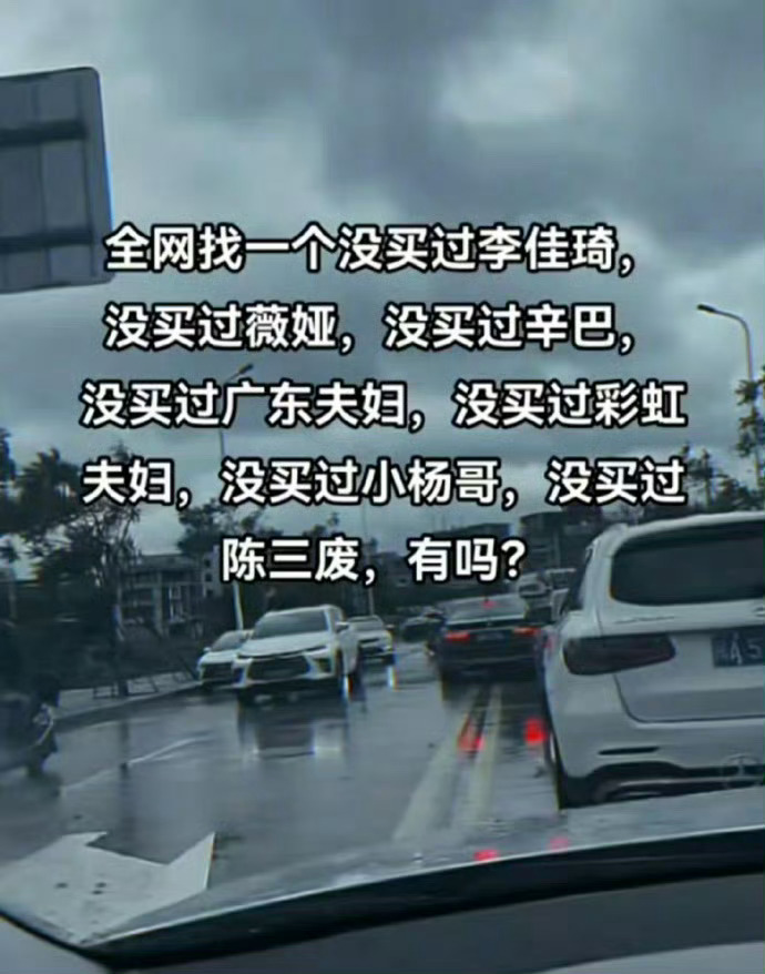 辛巴带货牛排被指存严重问题有没有人跟我一样？从来没有在直播间买过东西的？ ​​​