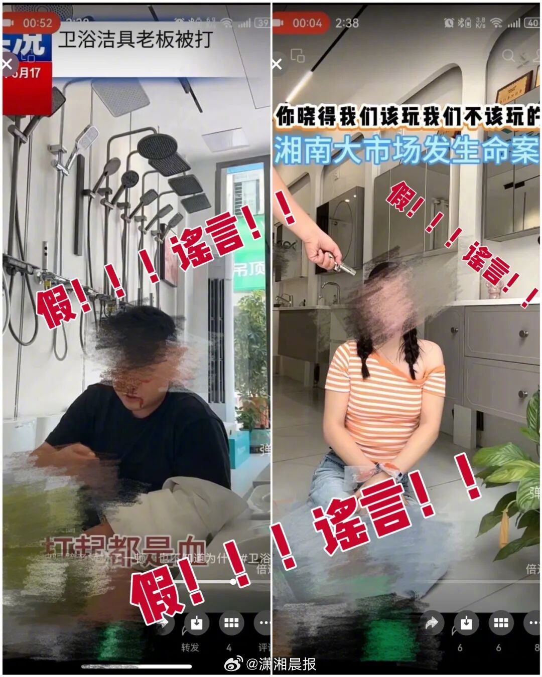 【#女子自导自演捆绑开枪剧情被处罚#】7月17日，湖南郴州市公安局北湖分局披露一