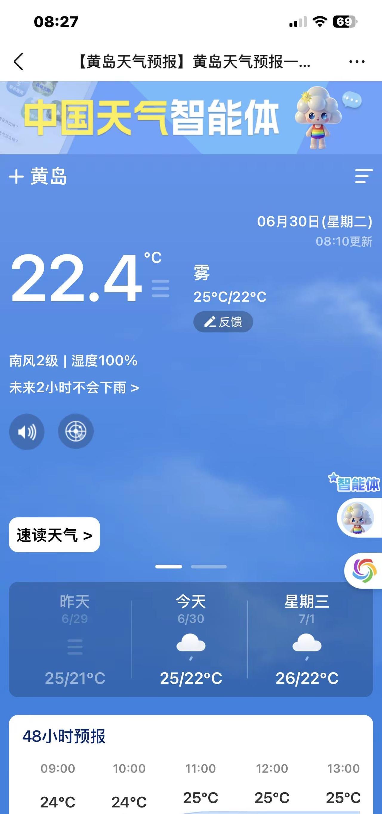 𝗽𝗹𝗼𝗴⛵️｜青岛🐚🫧𓈒𓂂𓇼𓈒₊⁺✩‧ᱸ来避暑吧～
