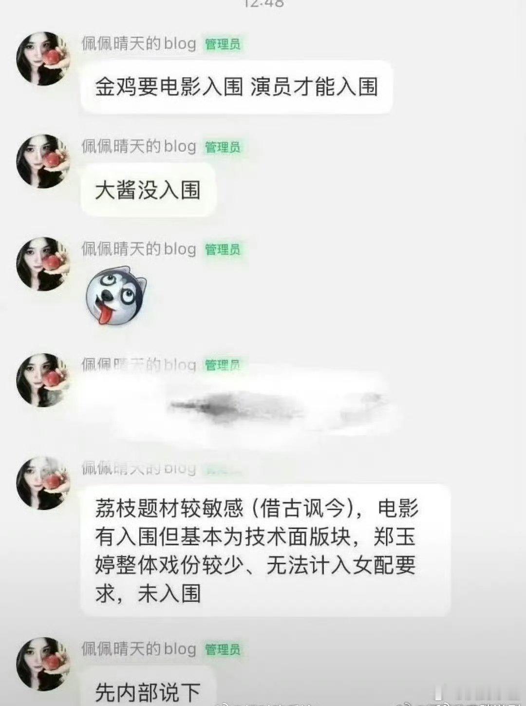 真是这个佩佩晴天的话这是真大粉[doge] ​​​