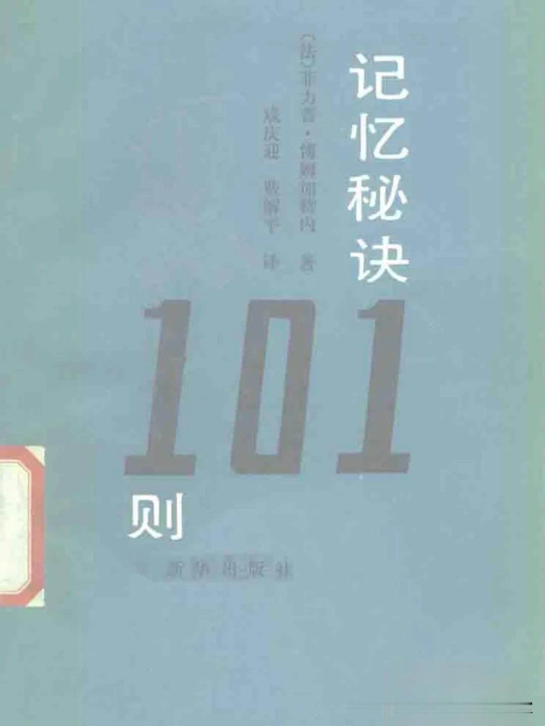 〔记忆秘诀、童书封面、其它〕