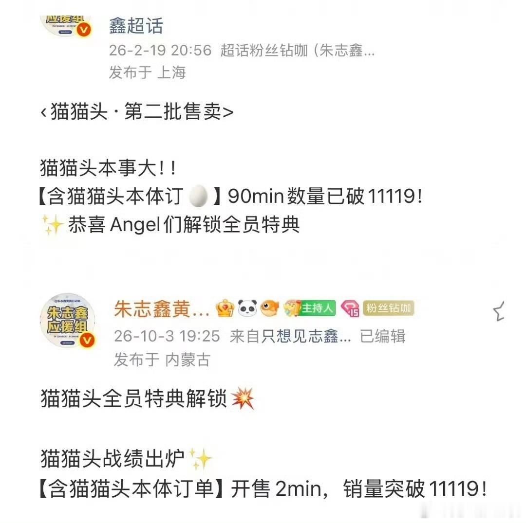 朱志鑫呼吸都能吸粉 完全登永1️⃣啊！光是周边就卖了那么多 吸的全是氪金粉啊太有