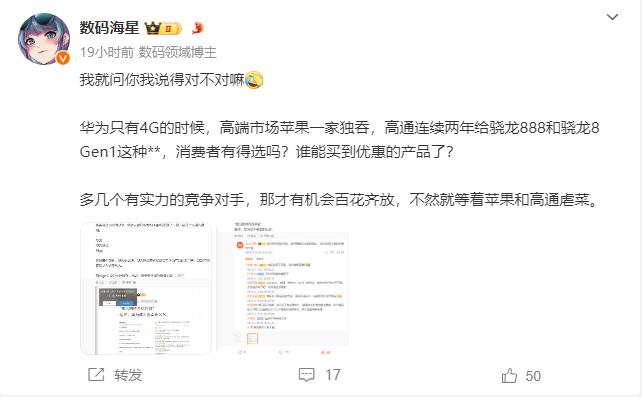 华为有时候也挺无奈的......

只有4G的时候，高端市场基本被苹果吃完，其它