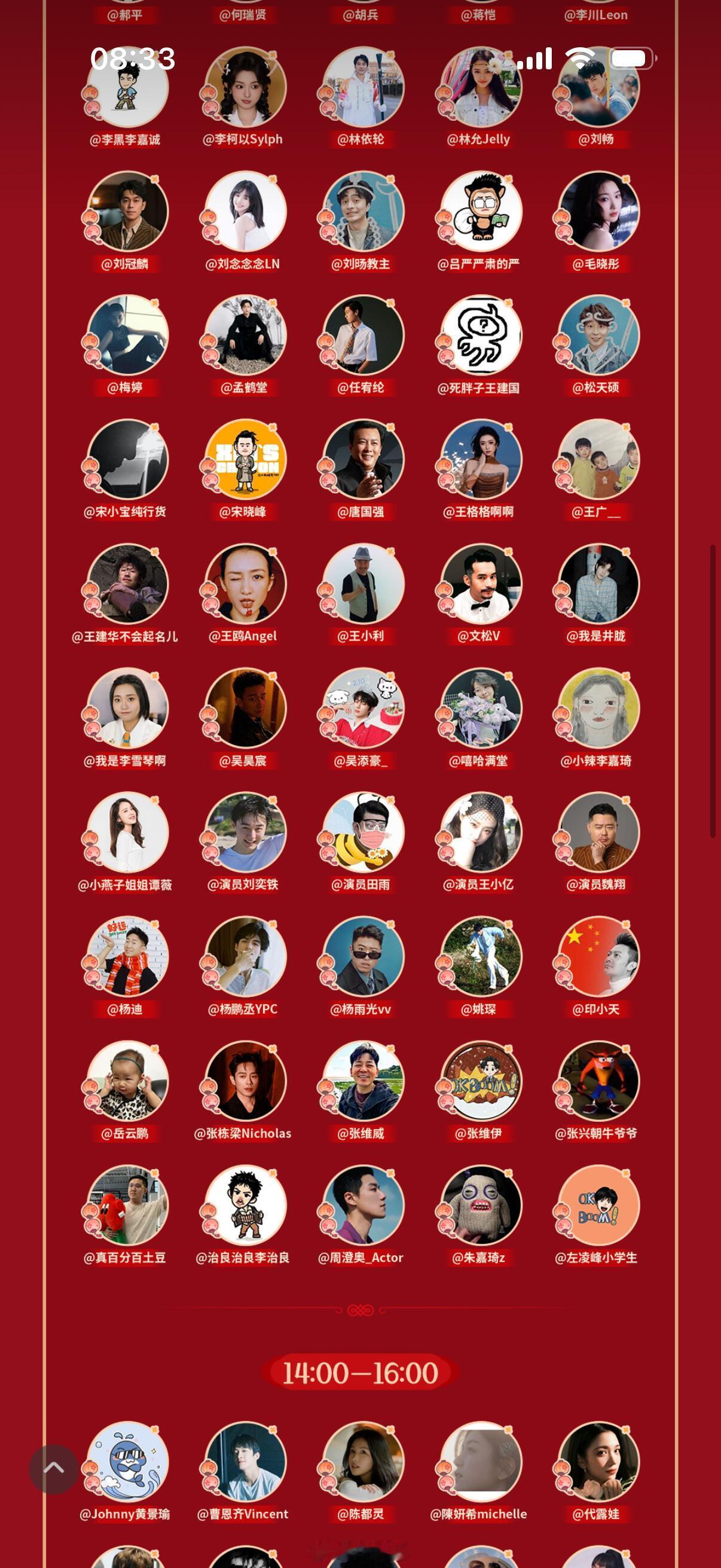 官方最新红包分组！网上传的都是去年的！新年红包‖ 