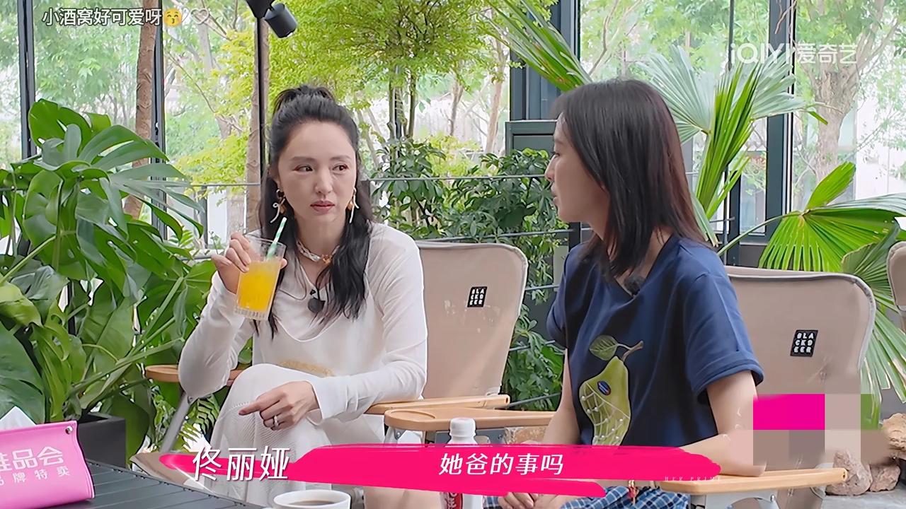 这孩子太阳光了
佟丽娅问董璇:“酒窝知道你跟她爸的事吗？”
董璇:“原来不知道，