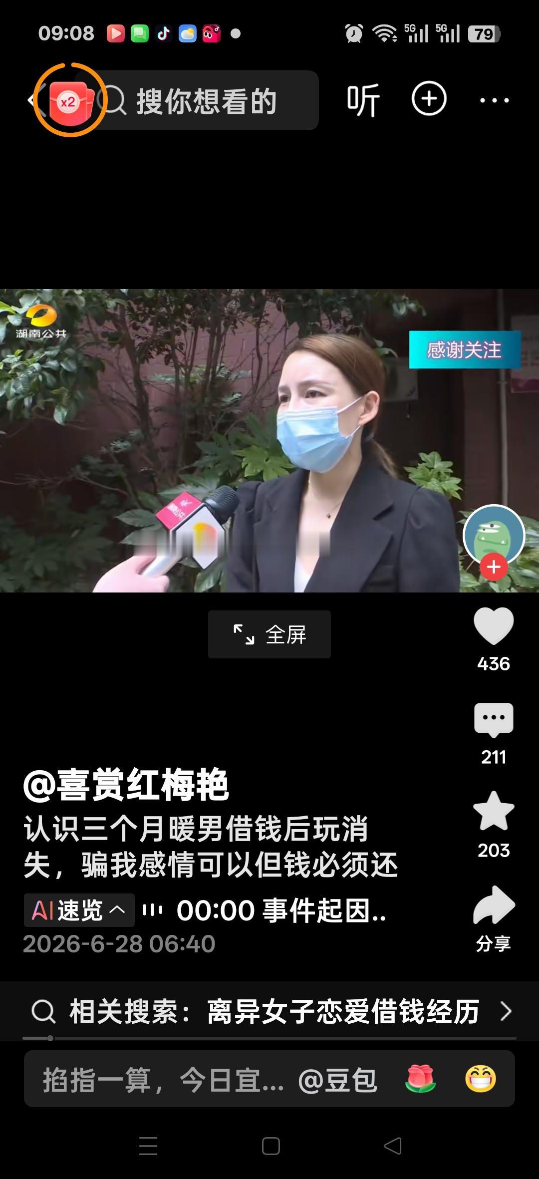 认识三个月后，暖男借钱后玩消失，女子：骗我感情可以，但钱必须还。认识三个月，男友