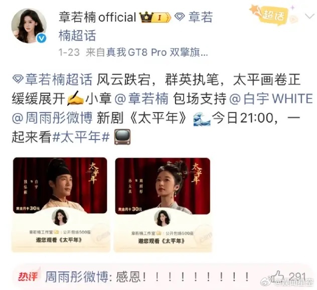 陈星旭又被审判了！陈星旭被审判的原因是没有发《双轨》收官战报，而女主和男二都发了