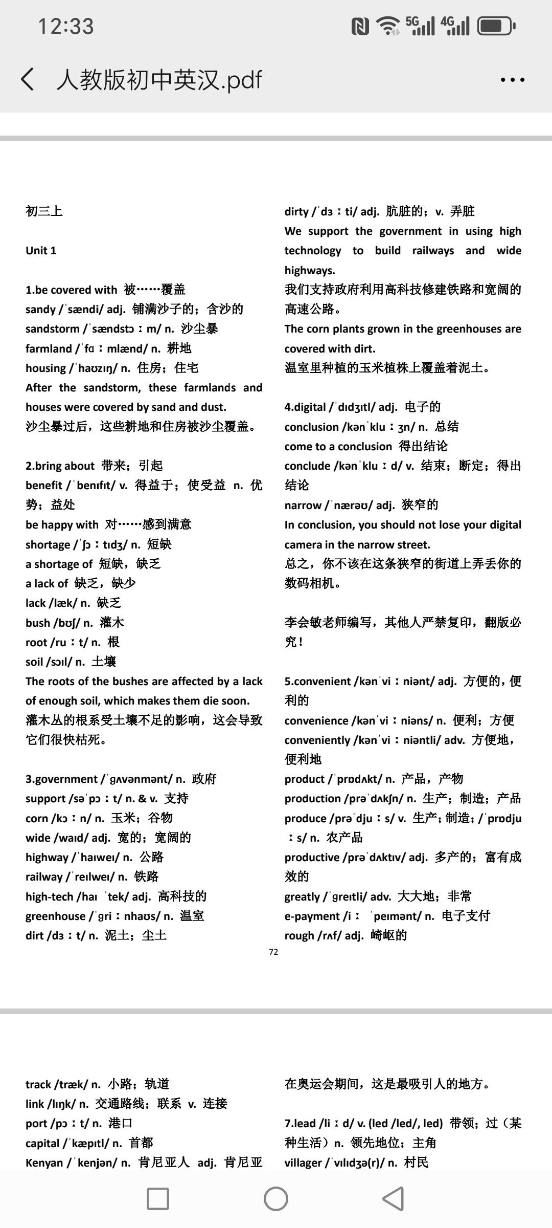 初中2300个英语单词编成句子详解（含音标、用法），单词和语法结