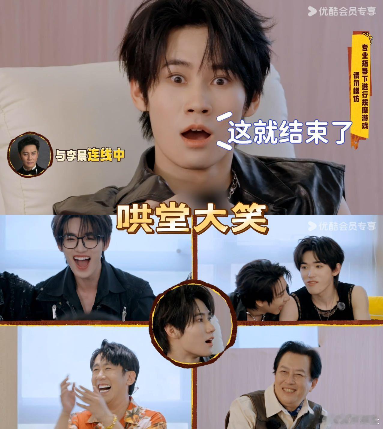 李晨48秒终结张真源 张真源打电话查岗李晨高铁行程，晨哥：你当我傻？这波任务暴露