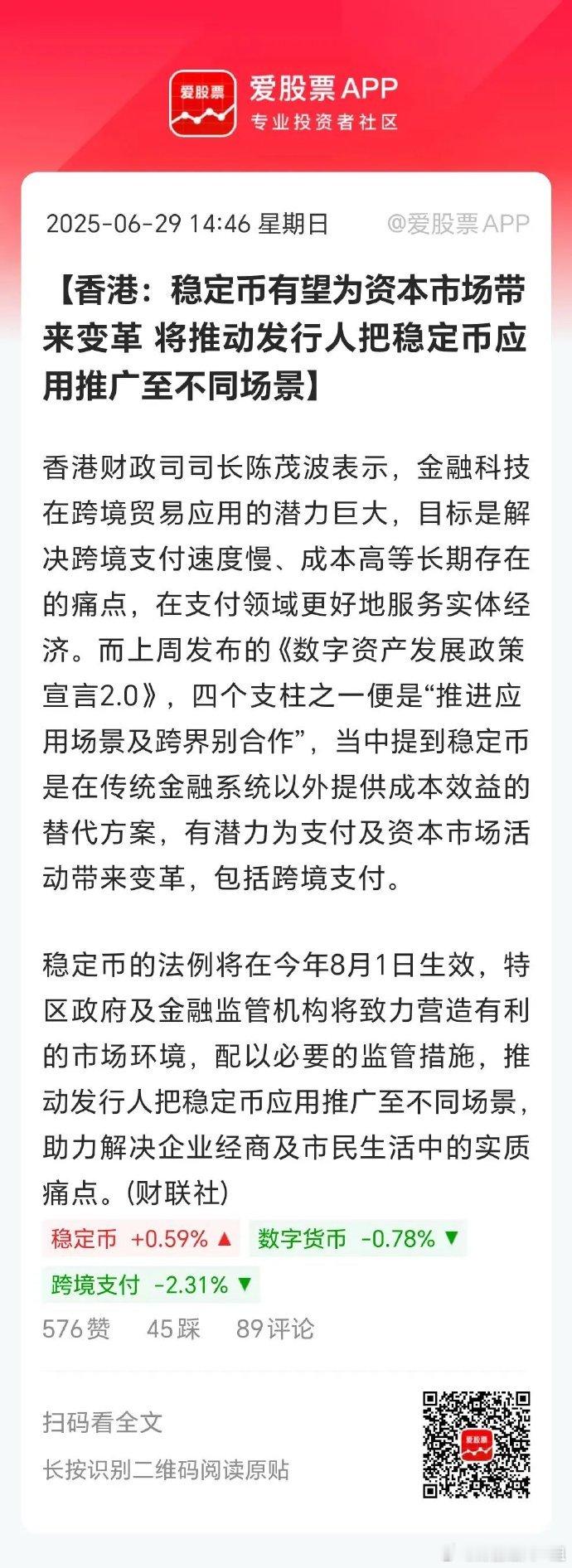 很多人不理解稳定币为啥一直炒，因为它是妥妥的大周期逻辑，宏大叙事+消息双催化！一