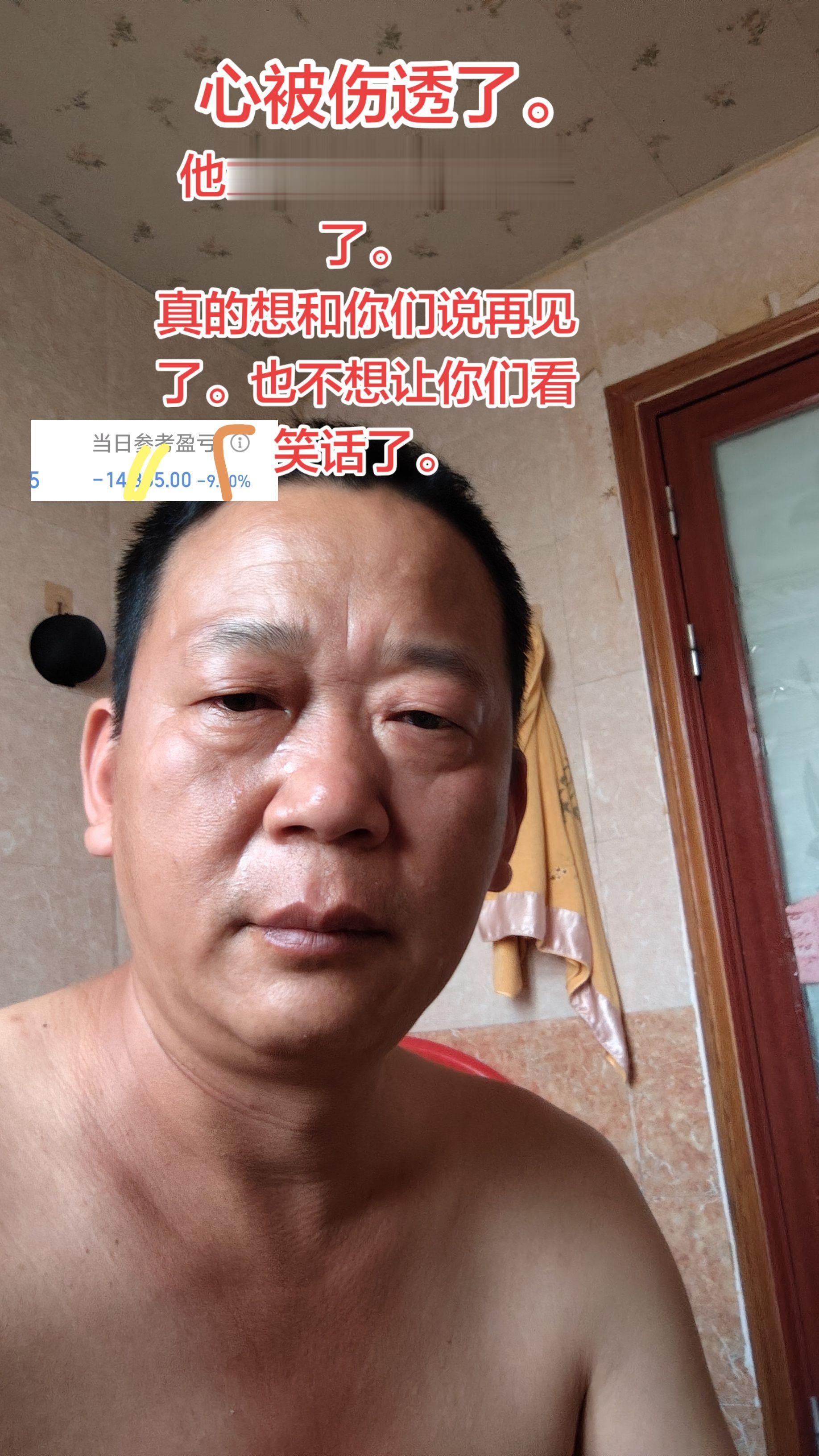 财经股票股民热门负债
