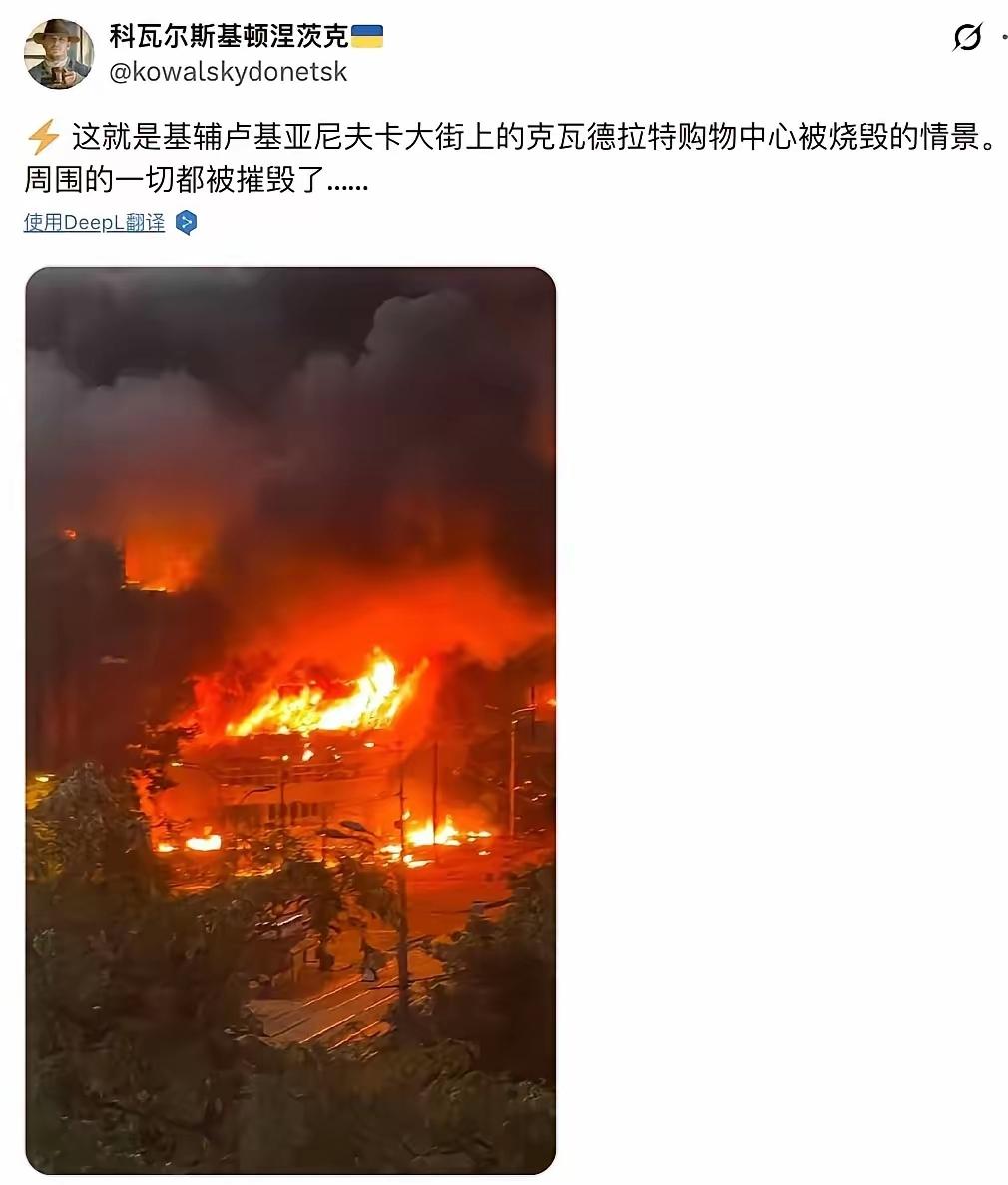 这次俄军对基辅的大规模空袭绝对是史无前例的，非常恐怖。而且升级的信号明确。不光是