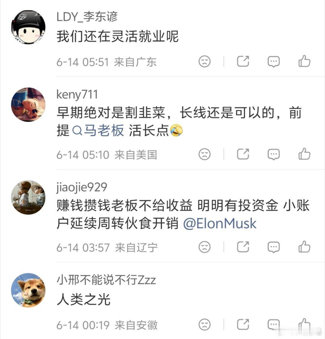 SpaceX焊工食堂阿姨都成百万富翁 又开始庆幸科技掌握在文明手里了。了解一下阿