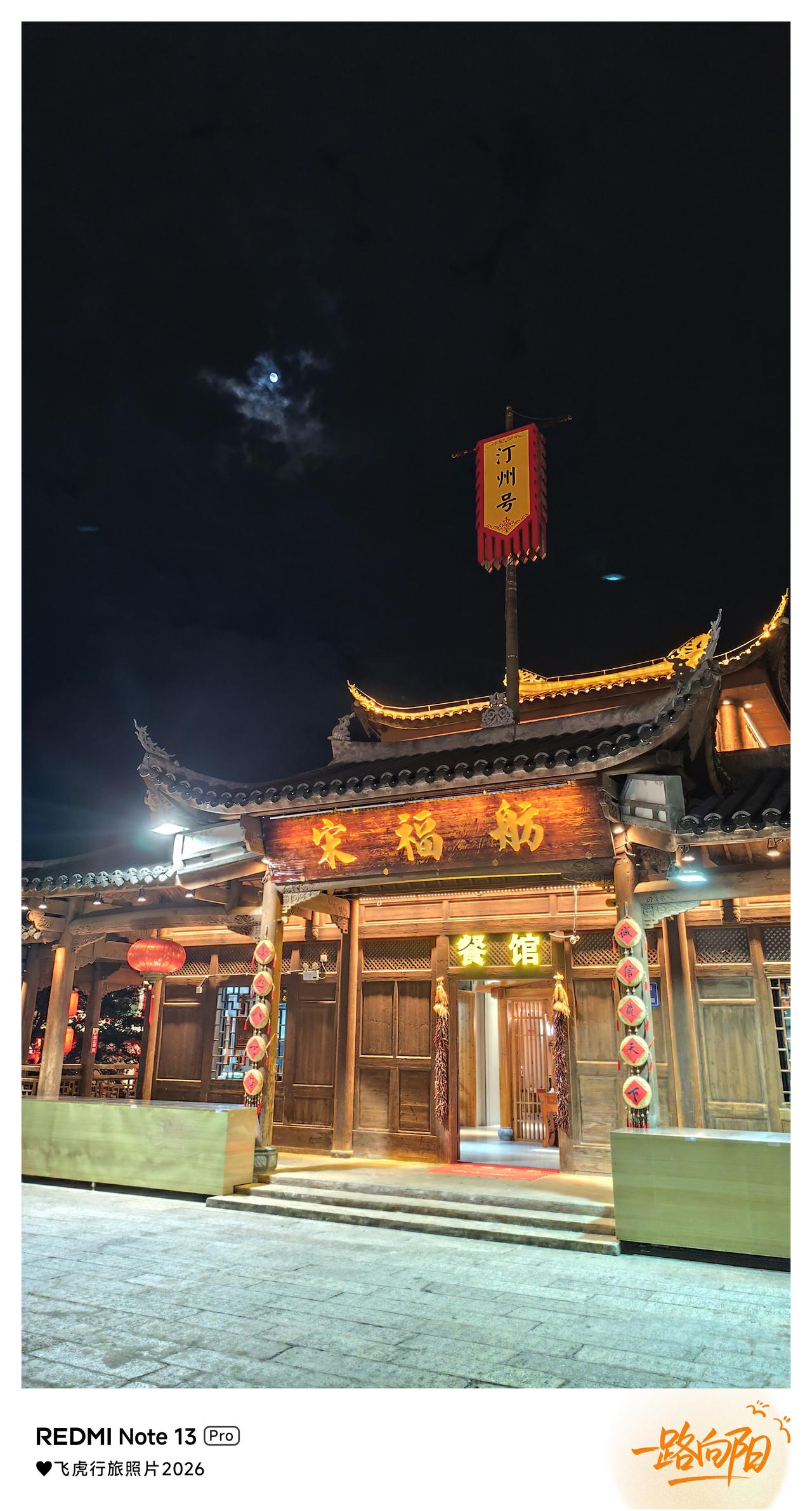 长汀古城宋福舫
客家首府，大美汀州[大笑]