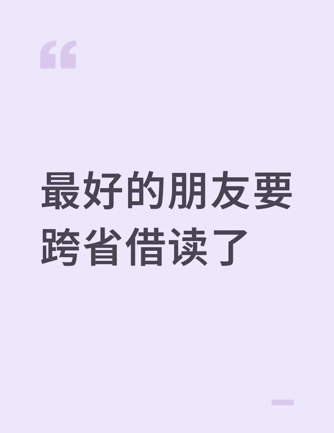 全国前五的学校，我这时候应该嫉妒她的
初中时她就是最耀眼的那种女孩，我最羡慕她的