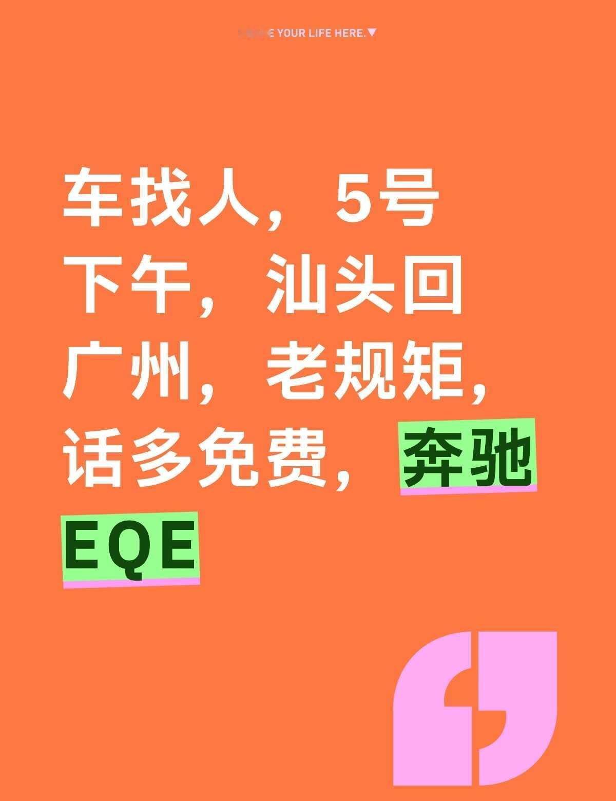 话少给钱也行
1、我自己，5号下午应该…不堵，吧？
2、接不了太多人太多东西，1