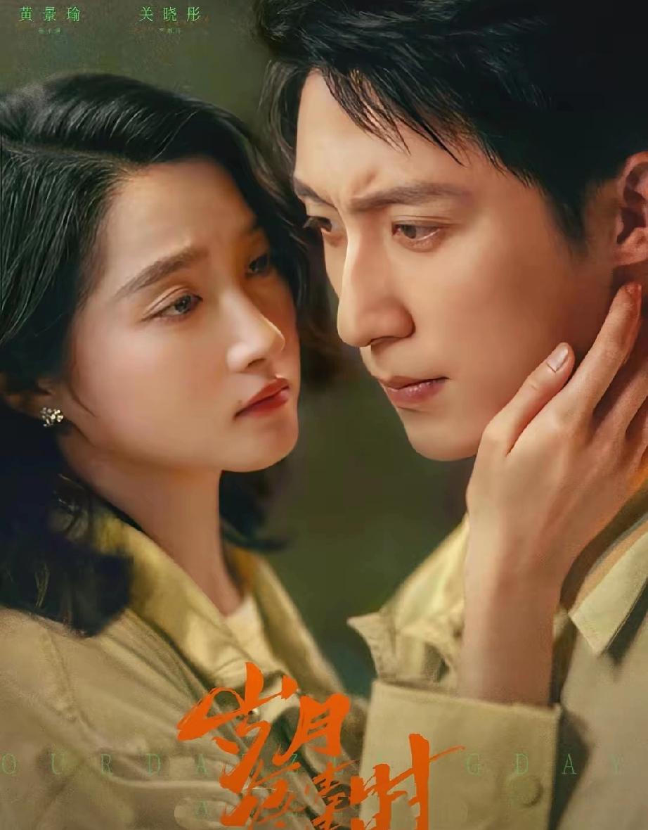 关晓彤黄景瑜热恋传闻真相！沉默半年，终于彻底澄清
 
    关晓彤与黄景瑜热恋