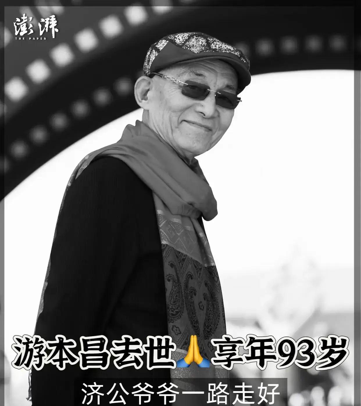 我发现一个玄学，
人什么时候走，自己大概是知道的，
不信你看游本昌，他在离开的前