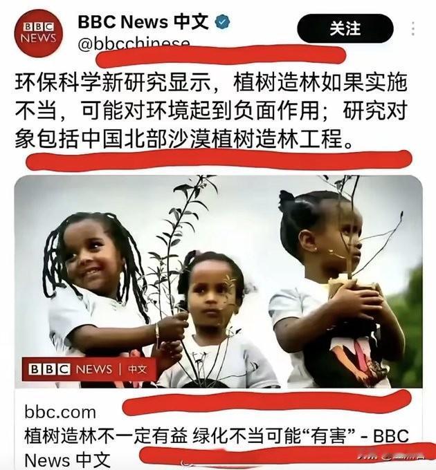英国BBC无底线的“双标”中西方双标 世界双标规则
