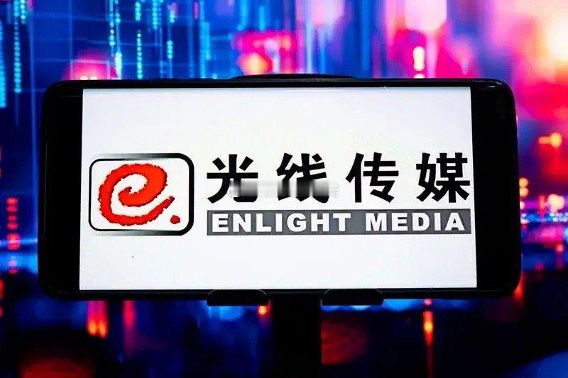 光线传媒股票被外资明晟指数纳入，已于五月底生效。近期又有消息称其被计入创业板50