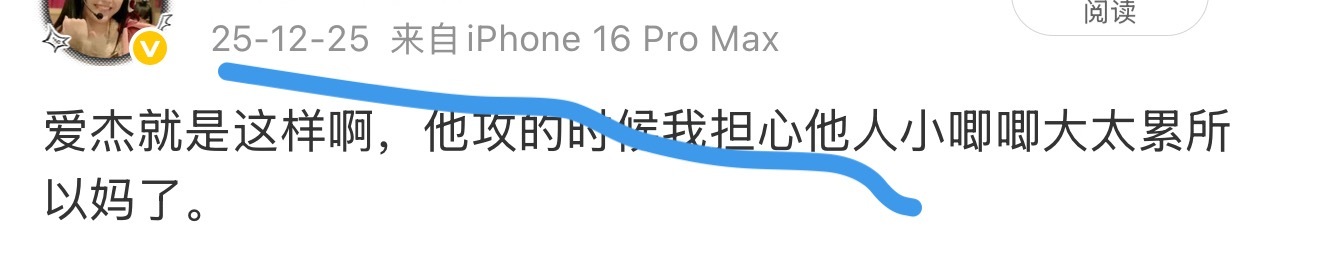 妈粉概念