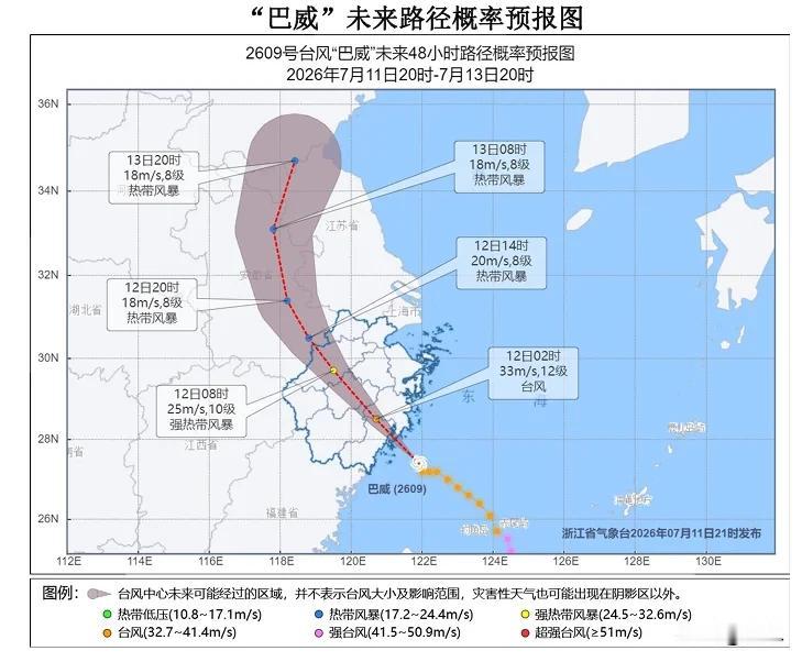台风巴威一路北上，沈阳也赶上连雨天，大家多注意安全
 
最近台风巴威在浙江登陆的