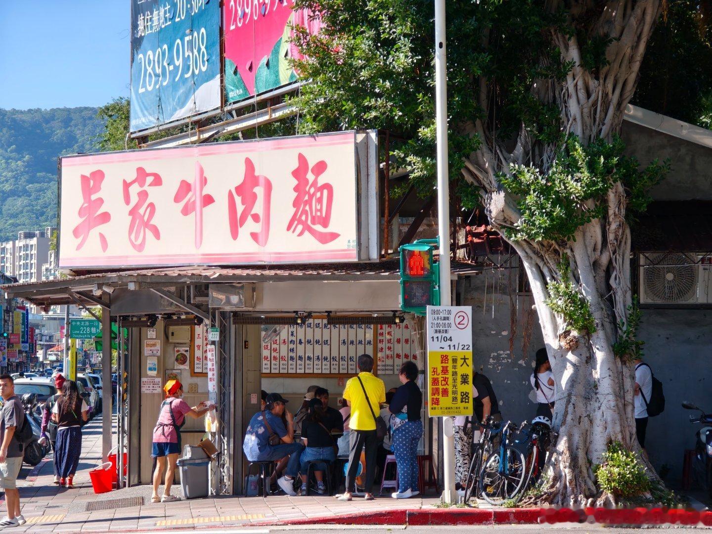 台北牛肉面三巨头，一口入魂[酷]事已至此,先吃饭吧  ​​​