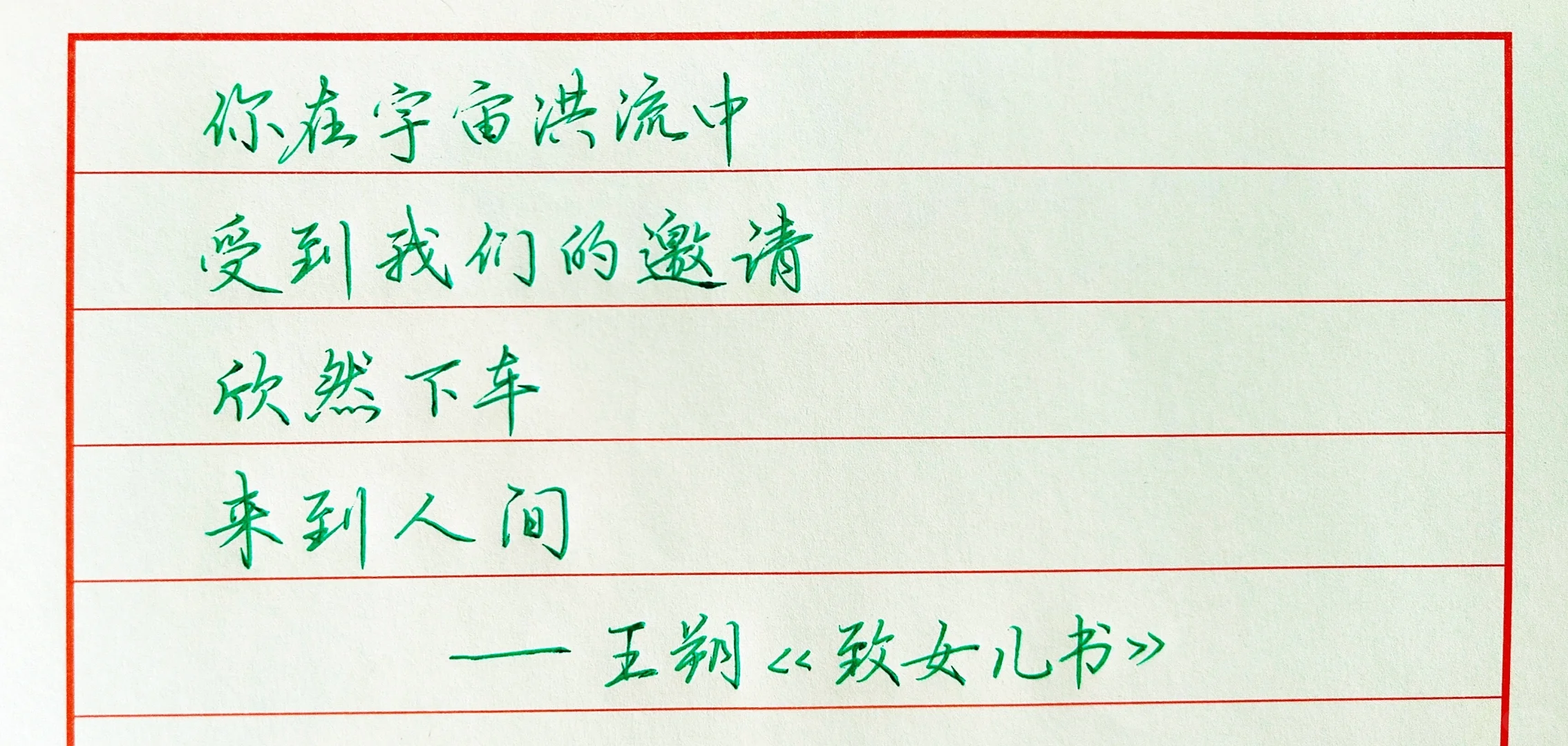 手写文字