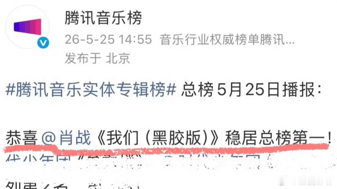 2026都马上过半了，怎么还是第一