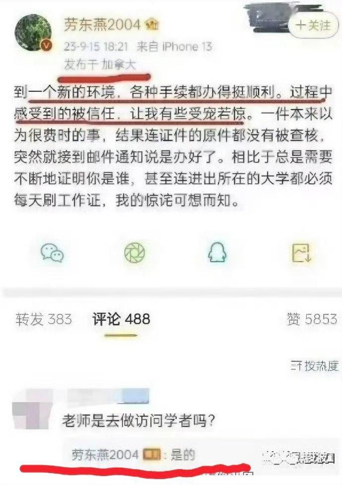 看劳东燕这些国外交流和作访问学者的经历……德国，美国，日本，最近一次是加拿大，这