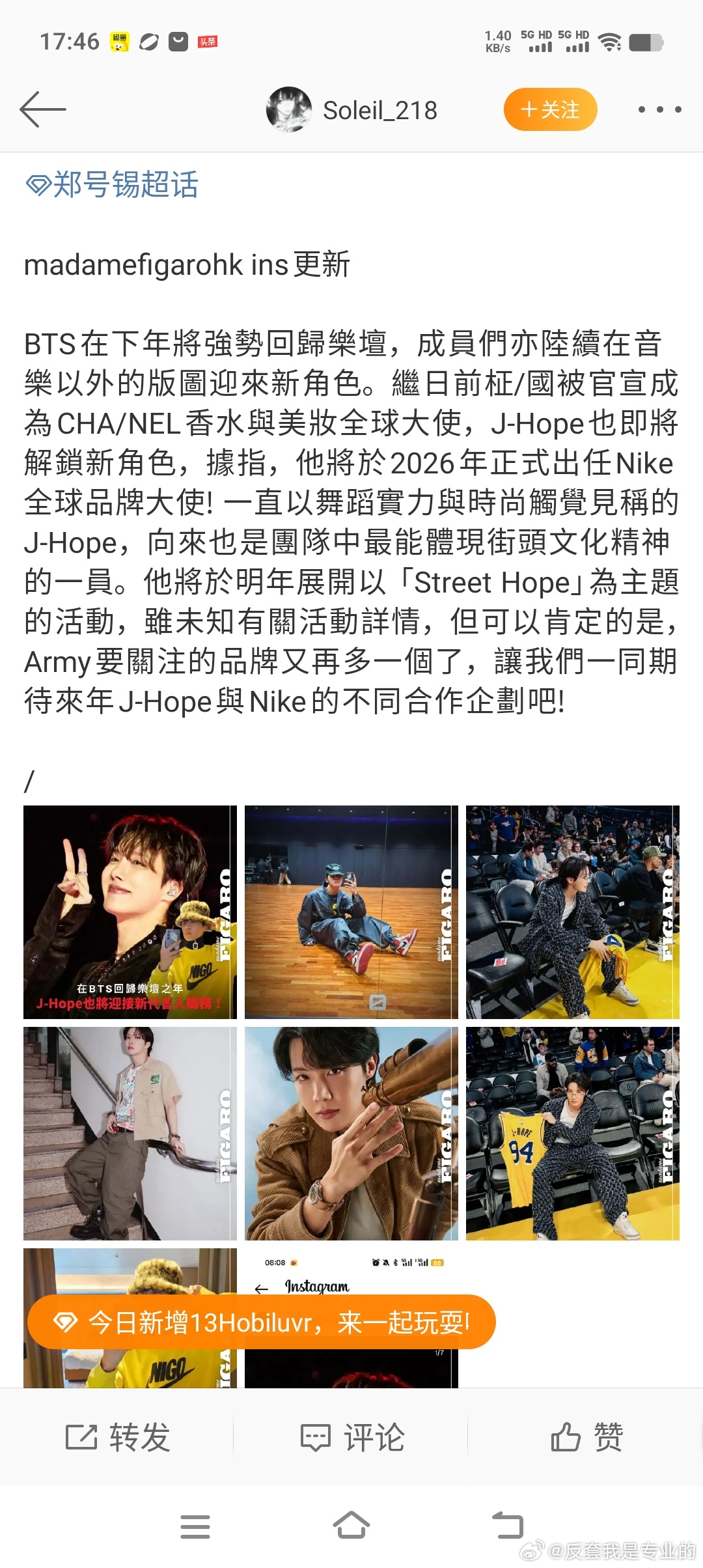 世界离奇群体阿米 阿米不是去年说好细有nike代言这个饼吗？难道品牌方变卦了吗？
