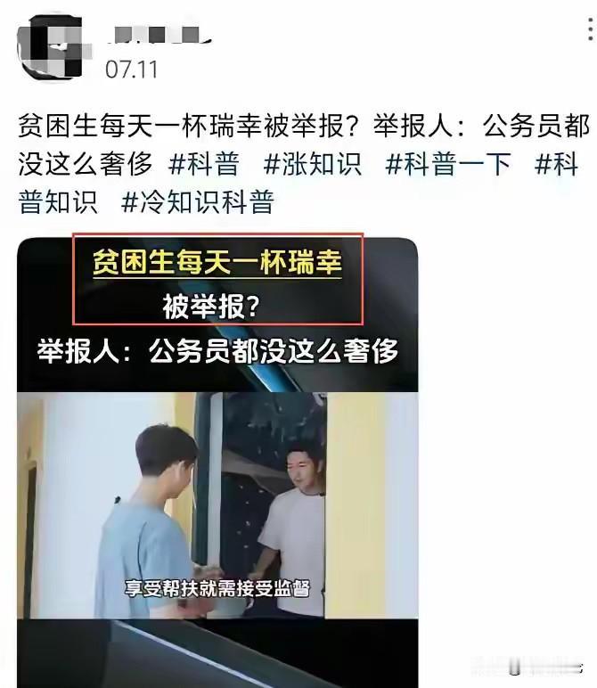 真是炸裂！最近大学里爆出一件极具争议的事，看完让人五味杂陈。

一名申领最高档次